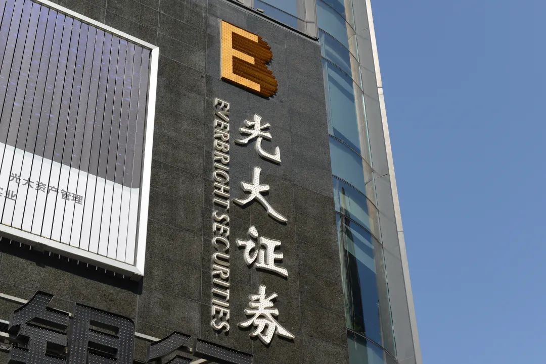 (二)光大证券个股分析